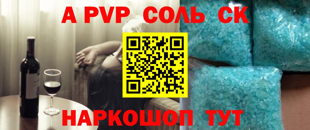 А ПВП крисы CK Мурино