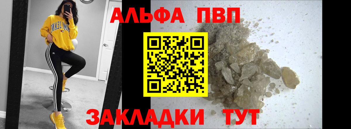 A PVP СК  A PVP  Альфа ПВП СК КРИС  Мурино  наркотики  Альфа ПВП Crystall  Вход с VPN 