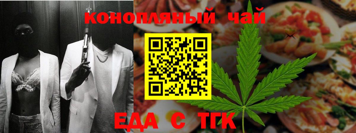 Мурино  Cannafood марихуана  Вход с VPN 