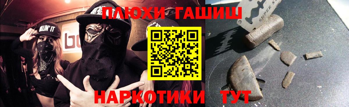 Гашиш  ГАШ ice o lator  Мурино  Вход с VPN  Гашиш hashish 