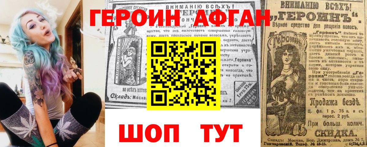 Героин  Вход с VPN  Мурино  Героин VHQ 
