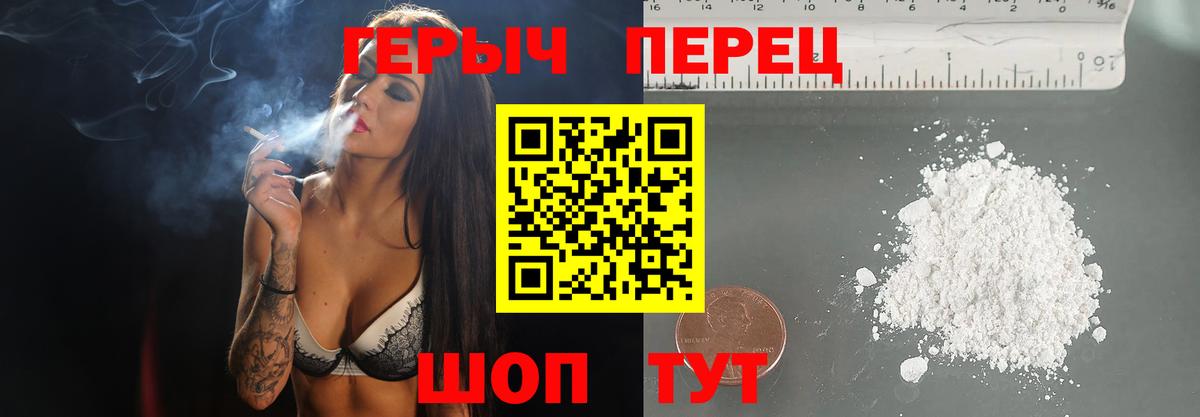 ГЕРОИН герыч Мурино