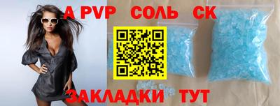 молекула духа Гатчина