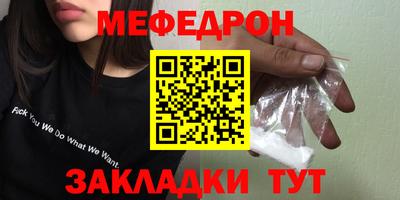 мяу мяу кристалл Гагарин