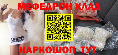 мяу мяу кристалл Гагарин