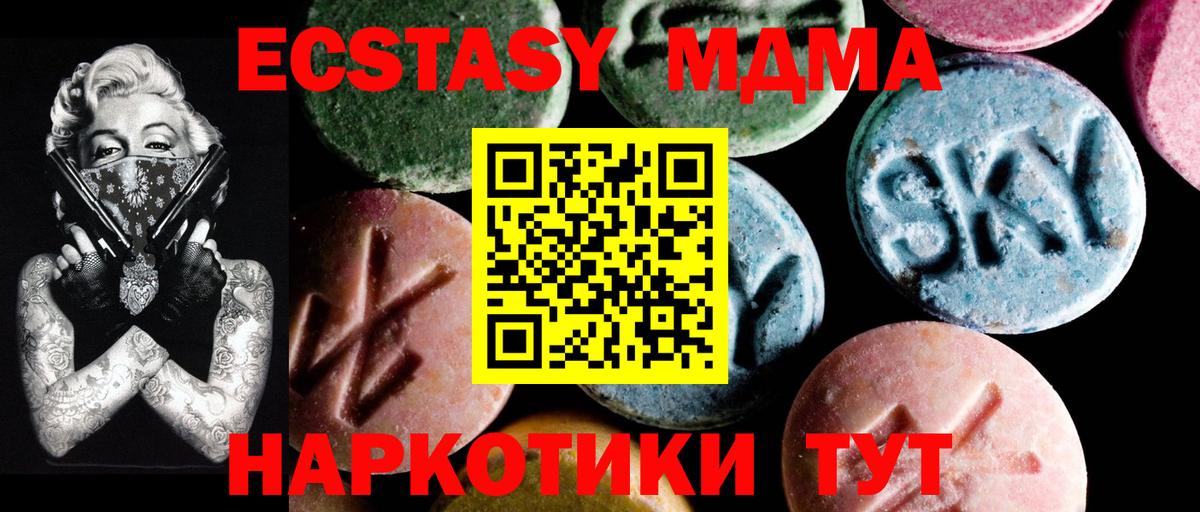 MDMA Molly Мурино