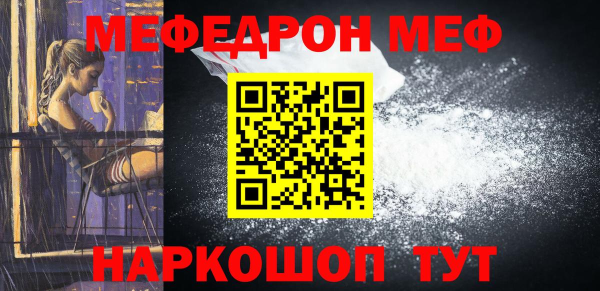 Мефедрон мука  МЯУ-МЯУ mephedrone  Мефедрон  Вход с VPN  Меф  Мурино 