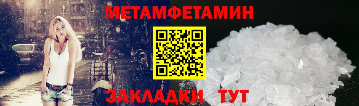 МЕТАМФЕТАМИН мет Мурино