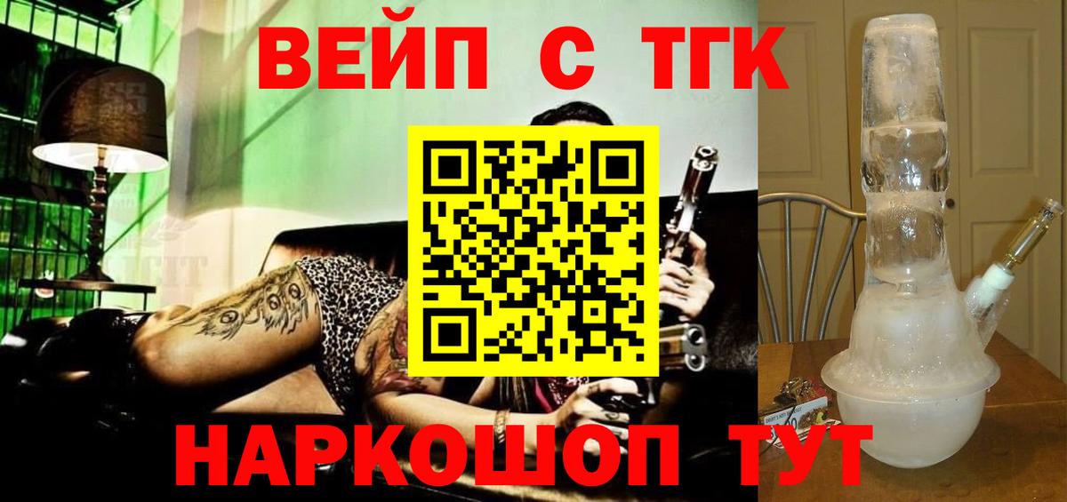 как найти закладки  ТГК вейп  Мурино  Вход с VPN  ТГК Wax 
