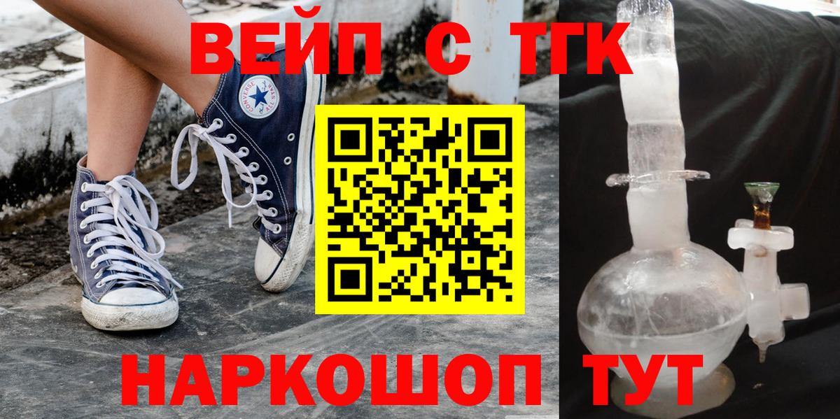 Дистиллят ТГК гашишное масло Мурино